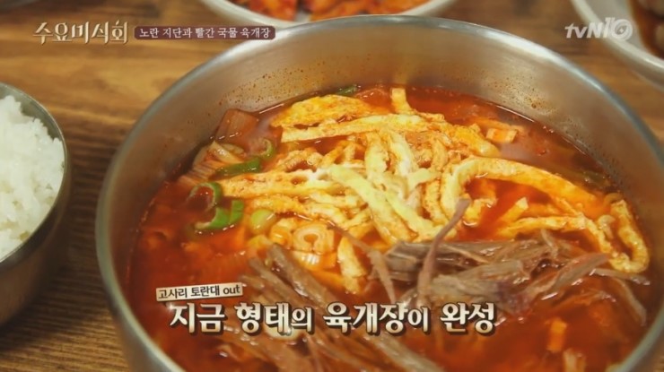 동경 전통 육개장 이미지