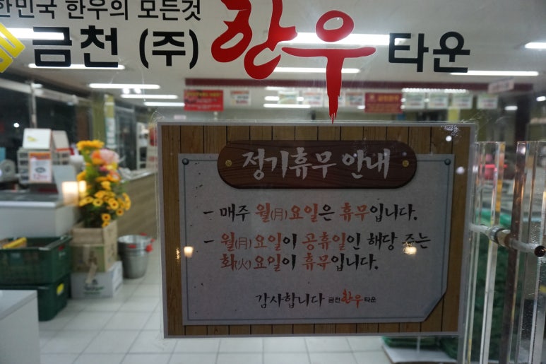 광명한우타운식당 이미지