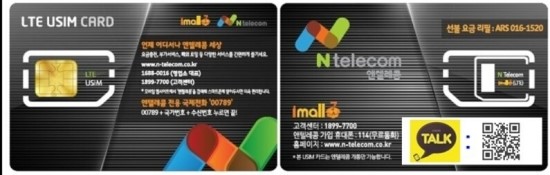 N-텔레콤 이미지