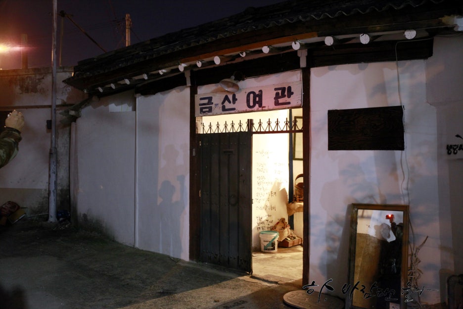 삼오여관 이미지