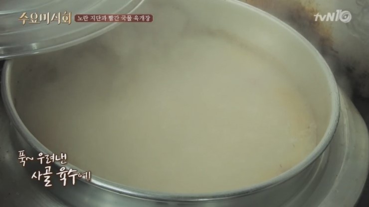 동경 전통 육개장 이미지