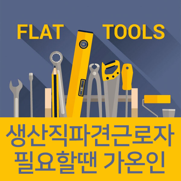 가온직업소개소 이미지