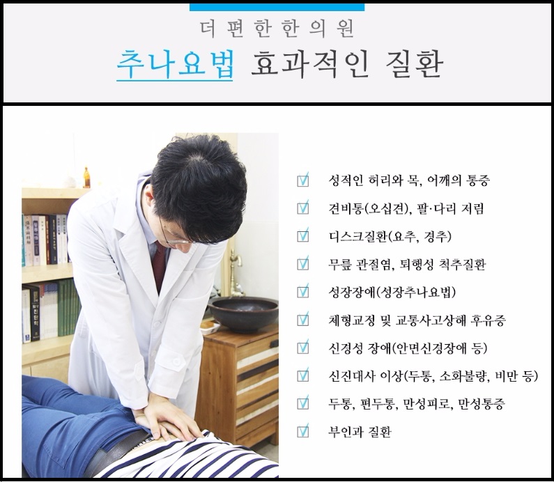 더편한한의원 이미지