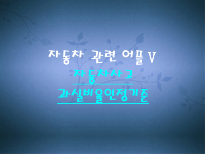 자동차도우미 이미지