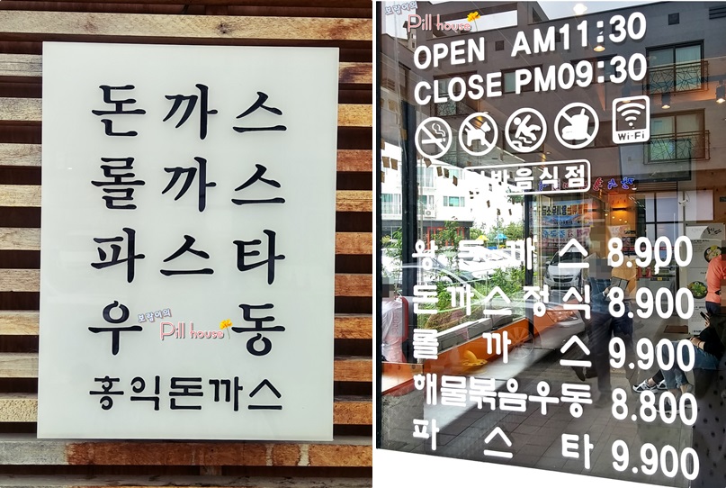 퓨전수제돈까스 이미지