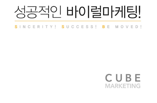 큐브광고 이미지