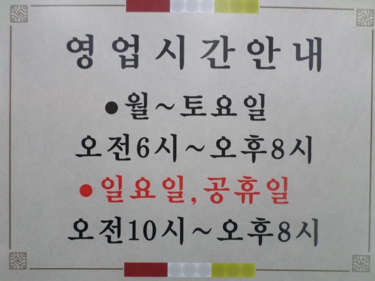 명가외식부페 이미지