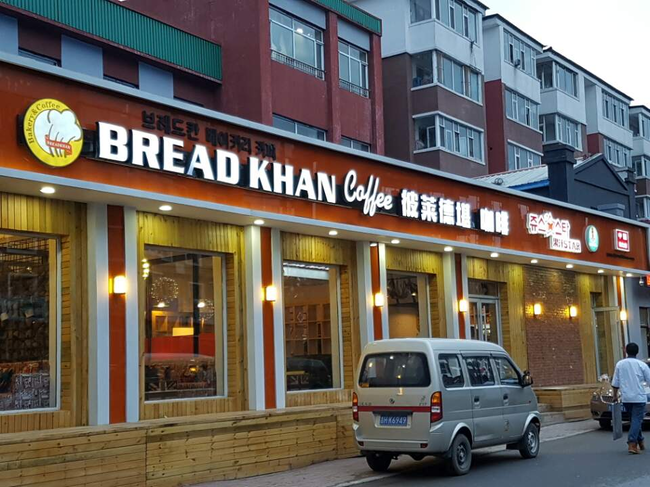 칸베이커리 이미지