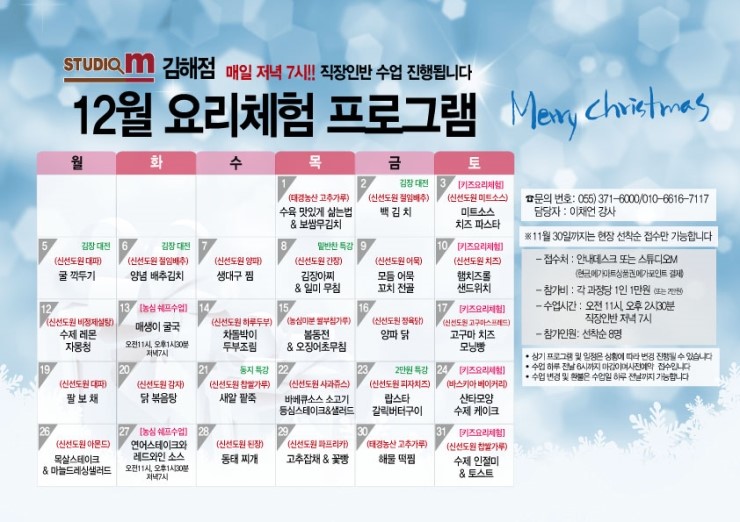 메가마트 김해점 이미지