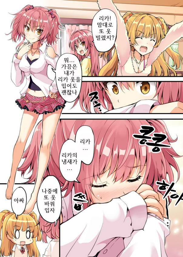 자매옷장 이미지
