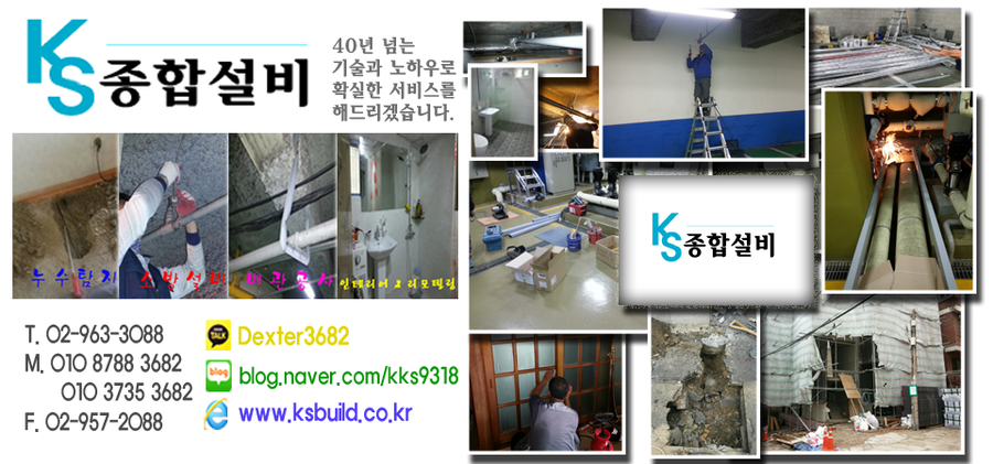 KS종합설비 이미지