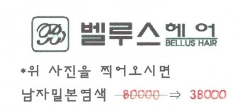 벨루스헤어샵 이미지