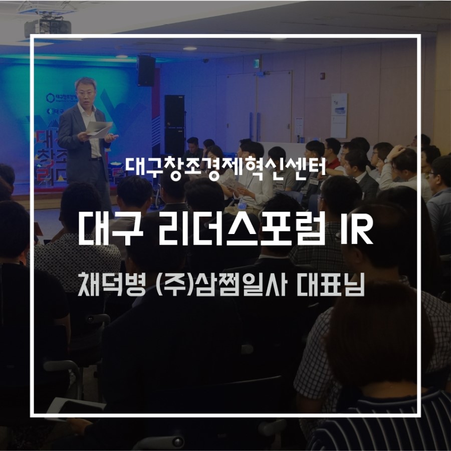 (주)삼쩜일사 이미지