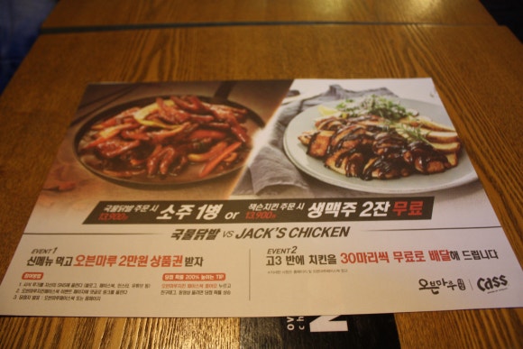 오븐마루치킨여수 이미지