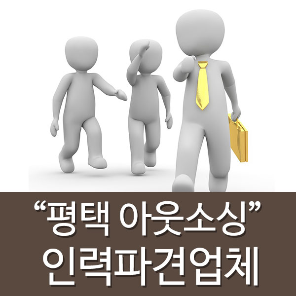 가온인력사무소 이미지