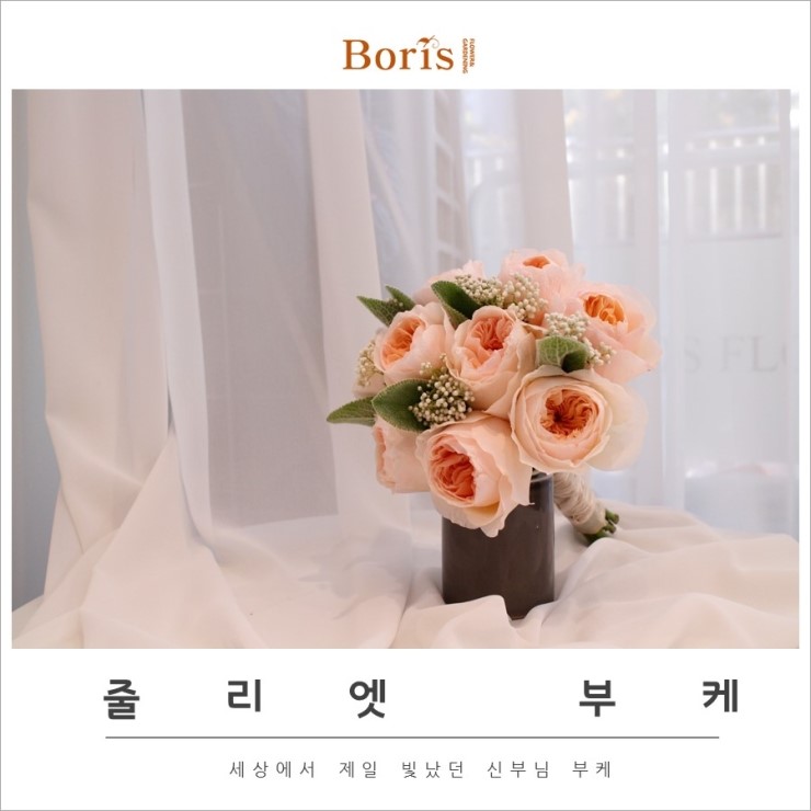보리스플라워 이미지