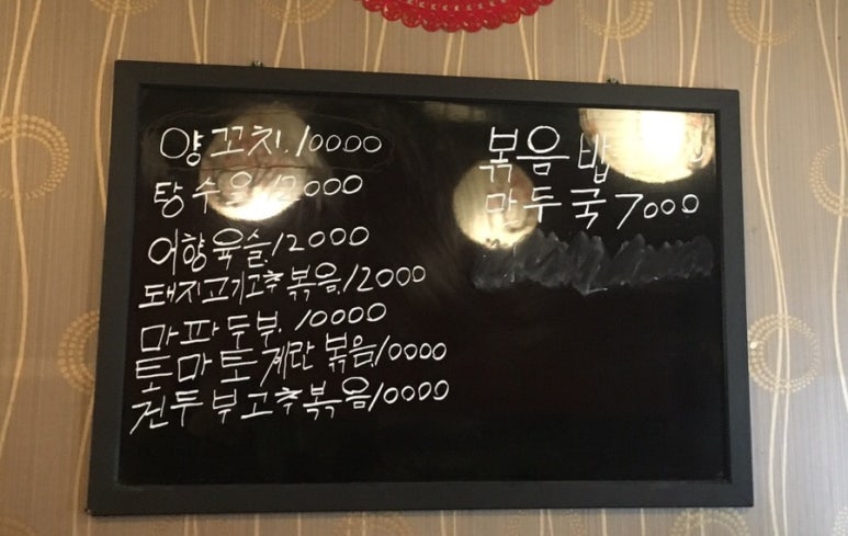 금룡반점 이미지