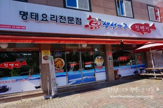 수완코다리찜 이미지