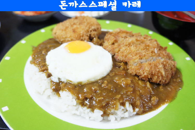겐짱카레 이미지