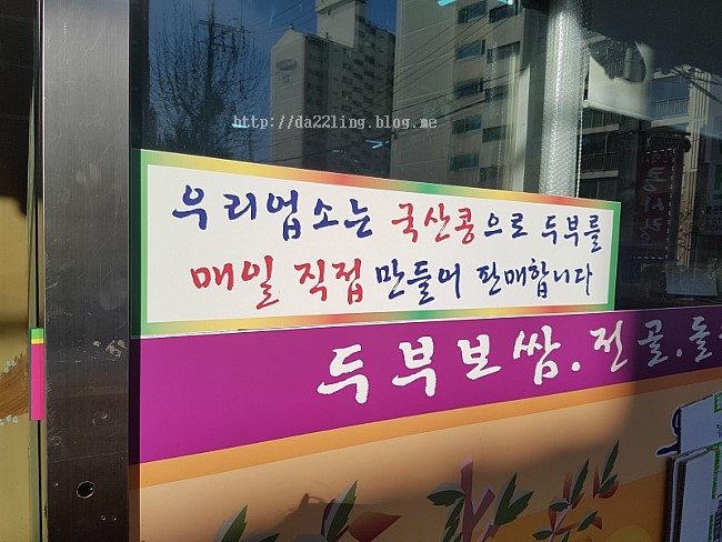 신박사 콩사랑 이미지