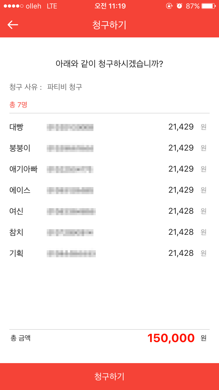 파티뱅크 이미지