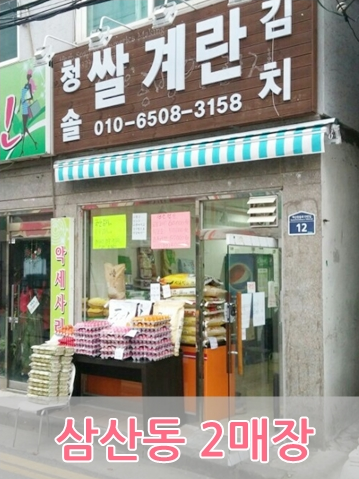 청솔유통 이미지