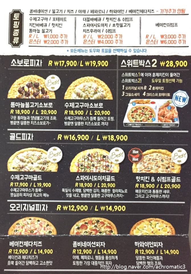 반올림피자샵일산 이미지