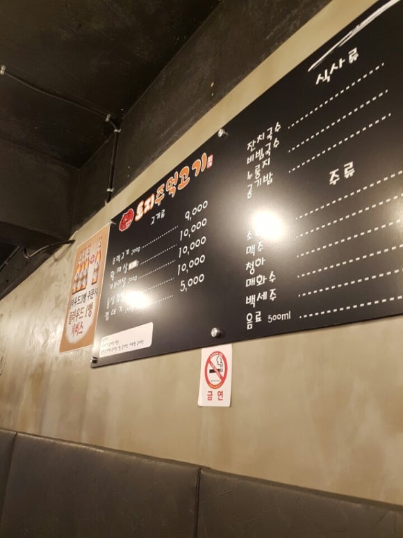황제주먹고기 이미지