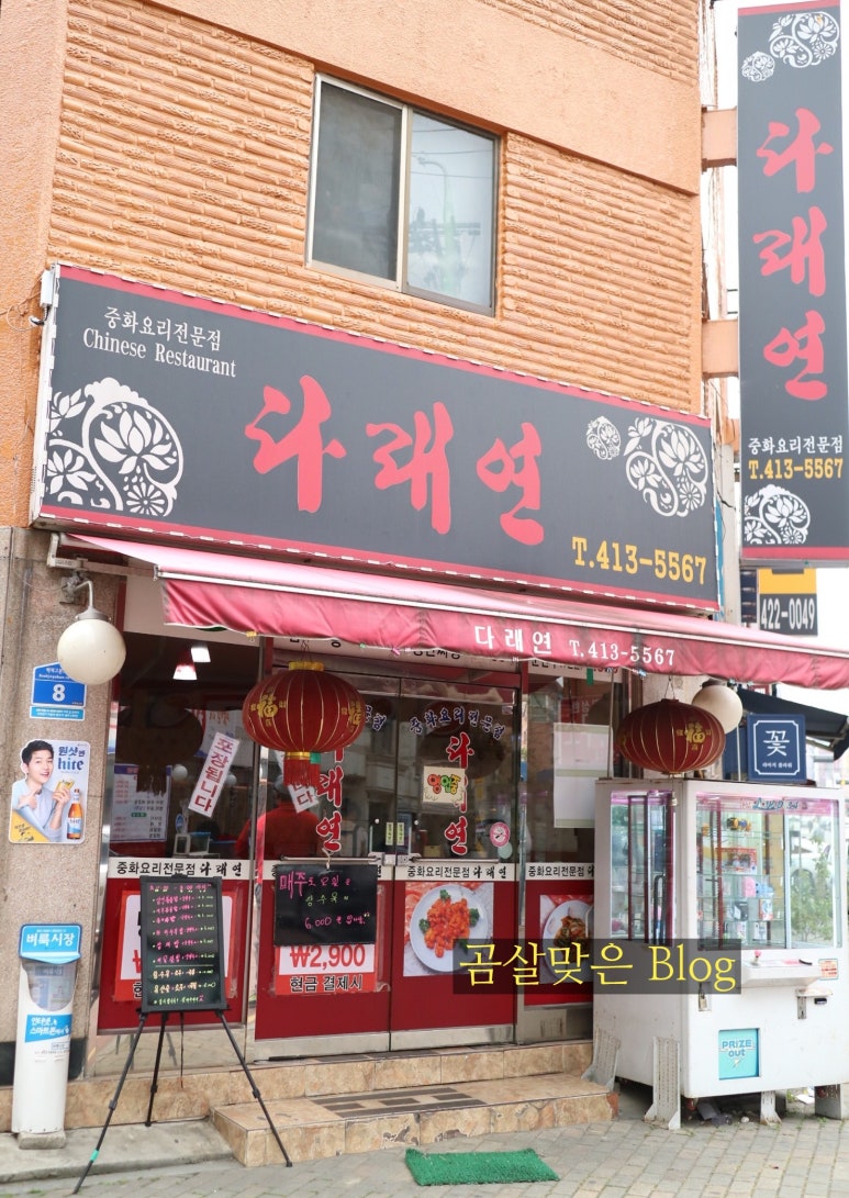 다래연 이미지