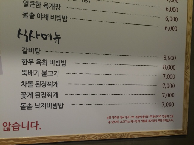 더조은식당 이미지