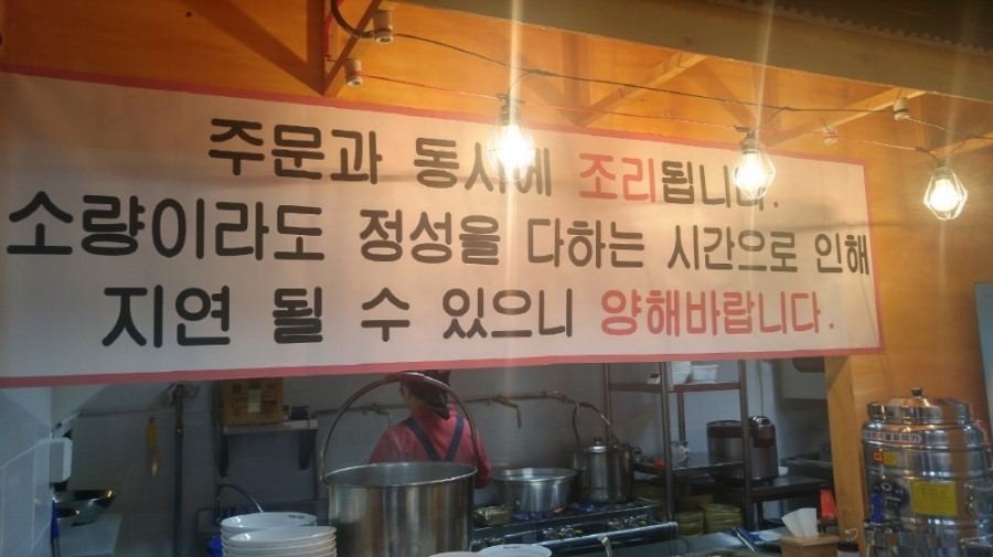 우리동네국수집 이미지