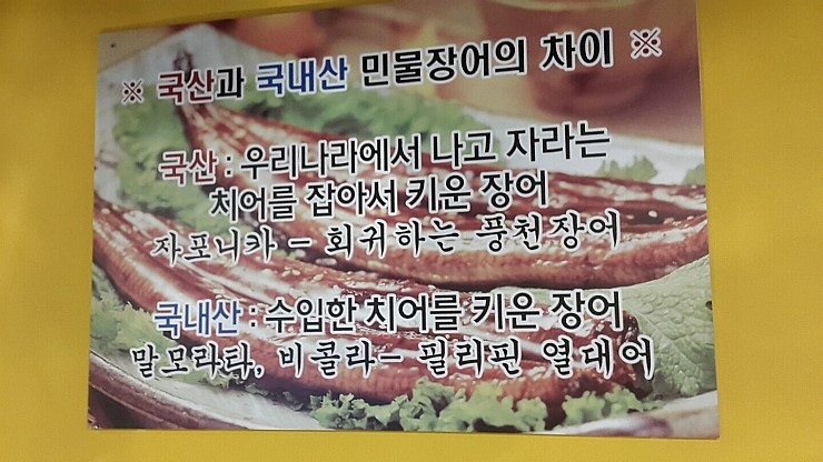풍천장어나라 이미지