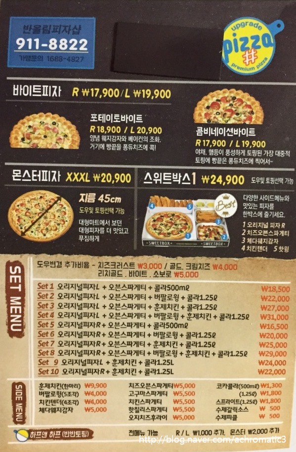 반올림피자샵일산 이미지