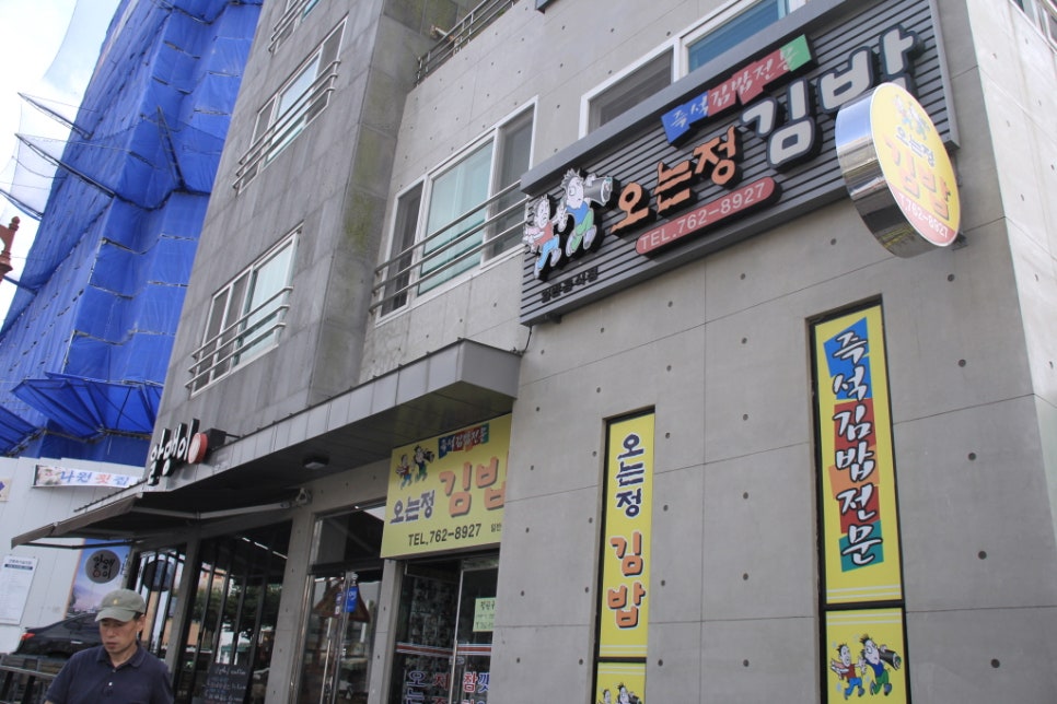 정김밥 이미지