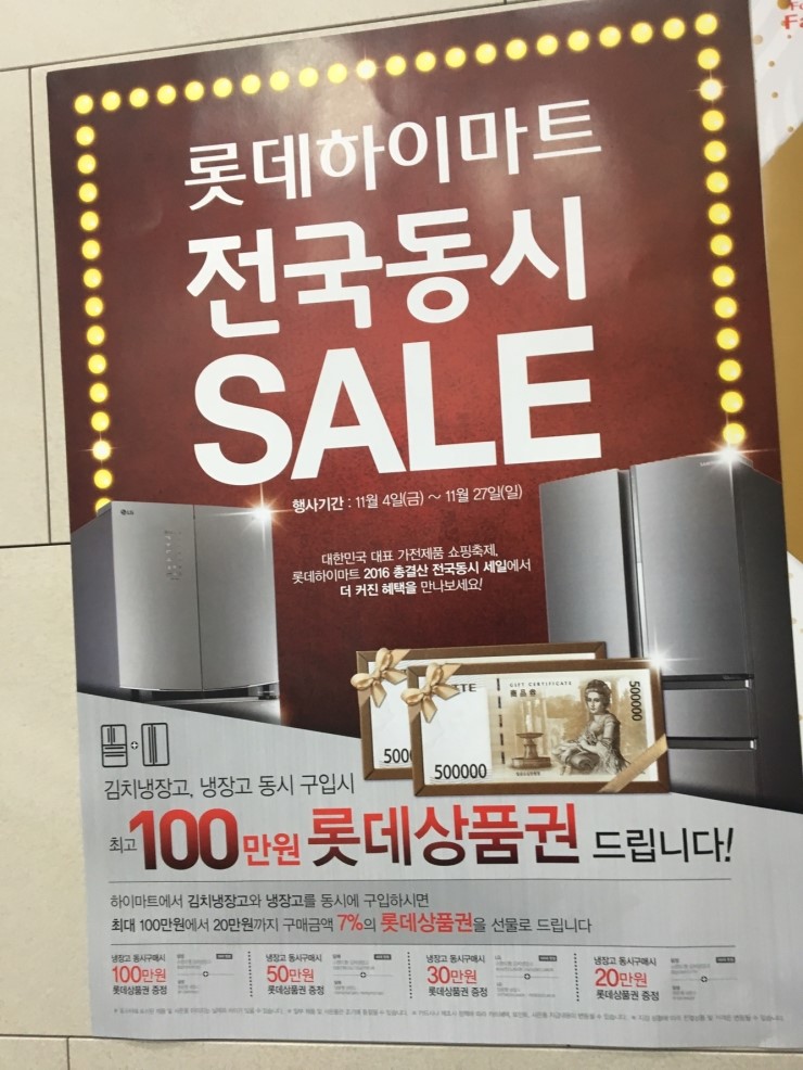 세일로주 이미지