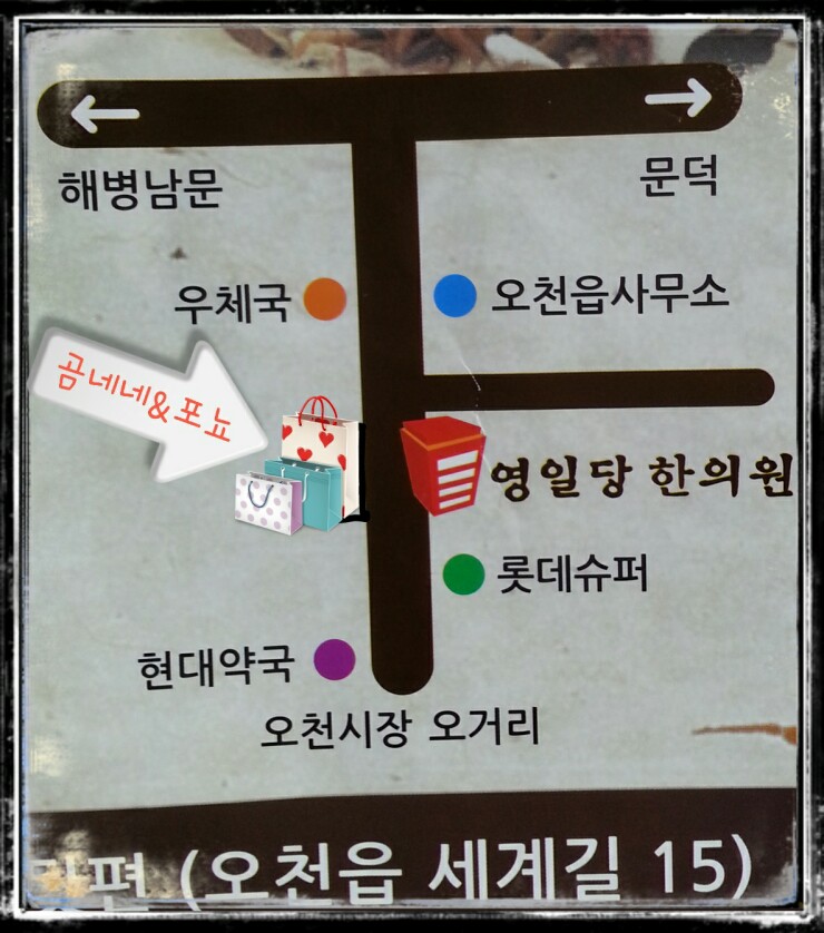 영일당한의원 이미지