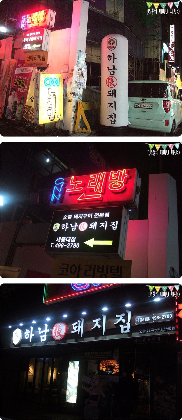 파리바게뜨세종대점 이미지