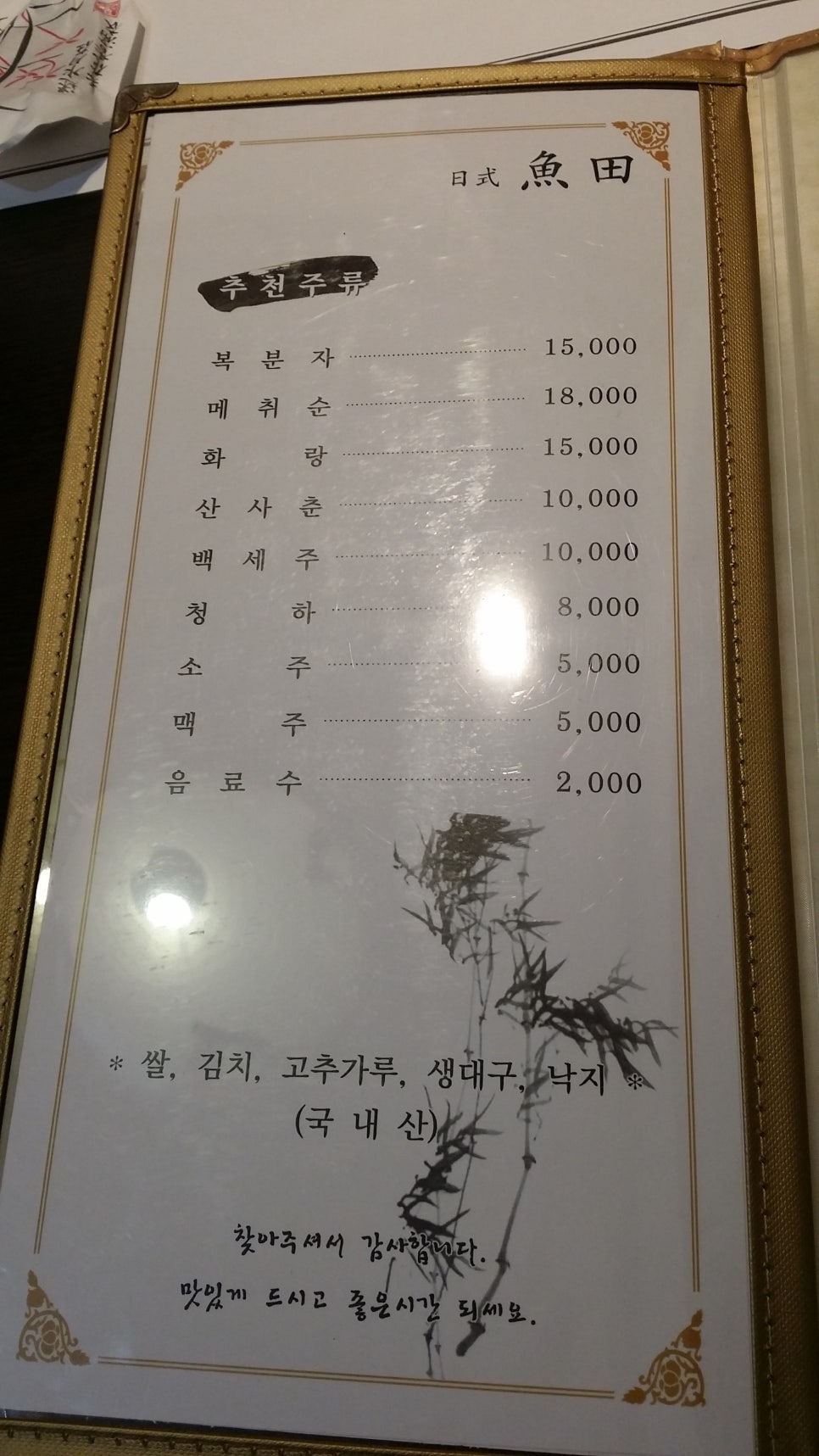어전맛집 이미지