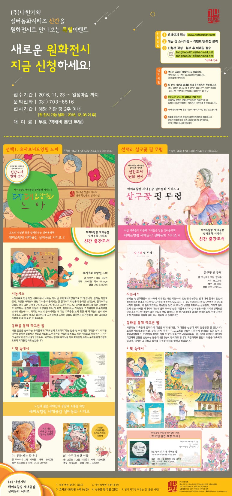(주)원화 이미지
