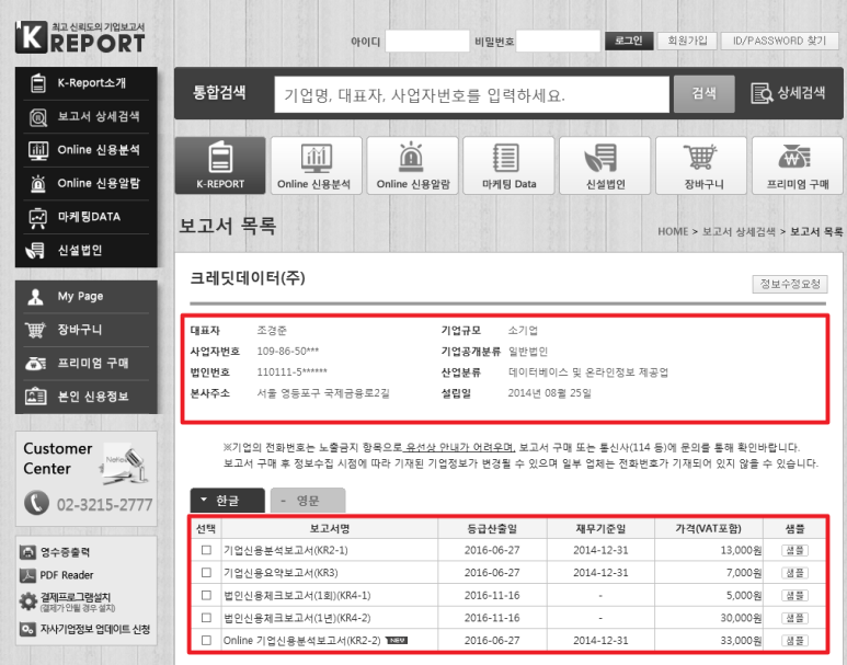 (주)브레인커머스 이미지