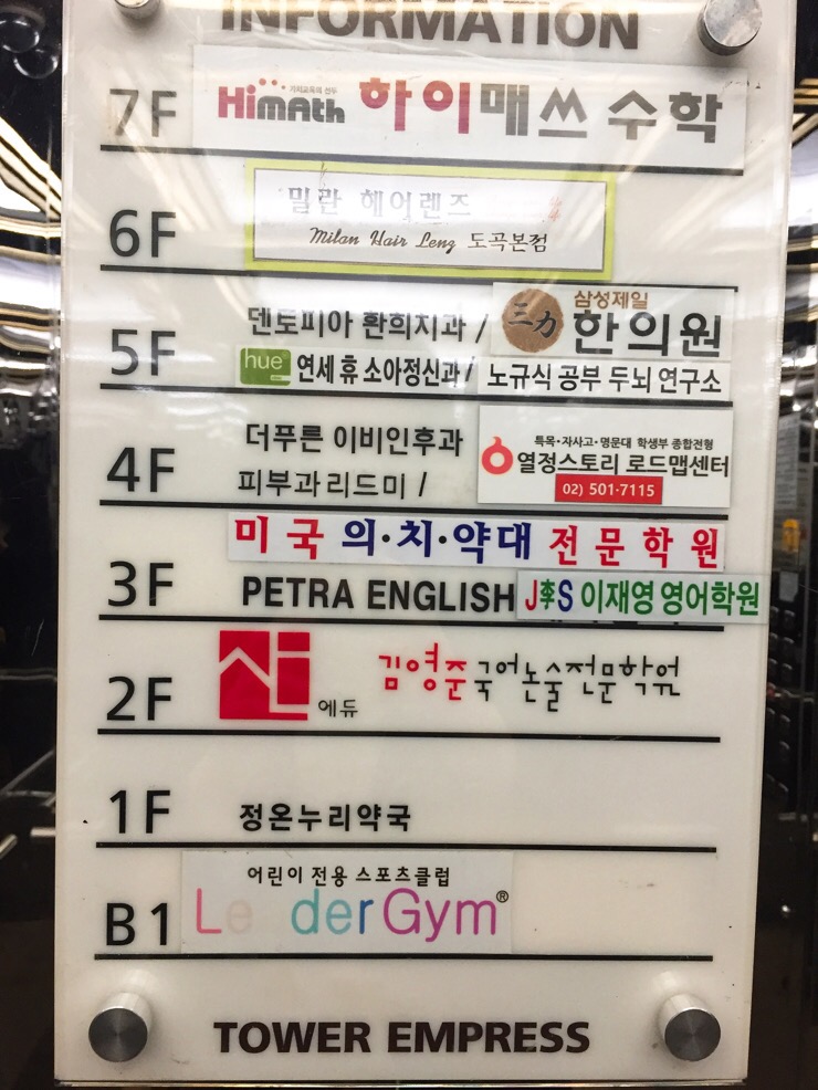 푸른이비인후과의원 이미지