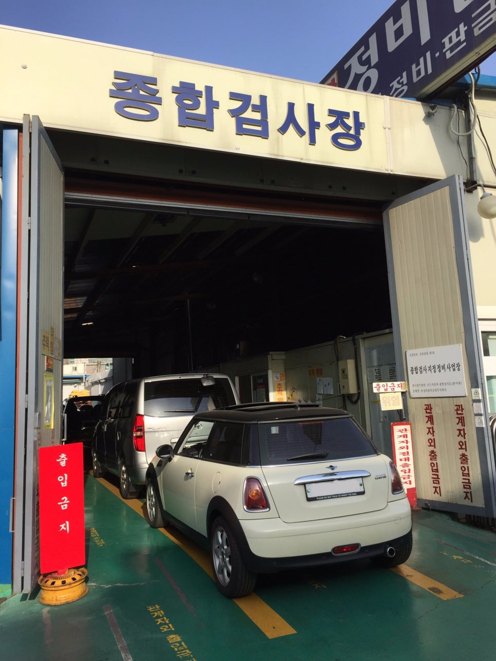 동성자동차공업 이미지