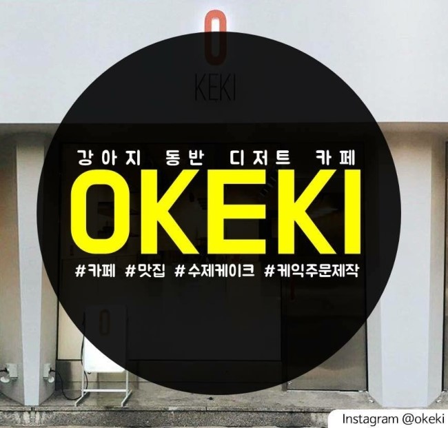 케키천국 이미지