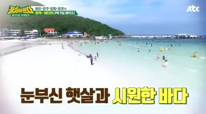 세계일주 여행사 이미지