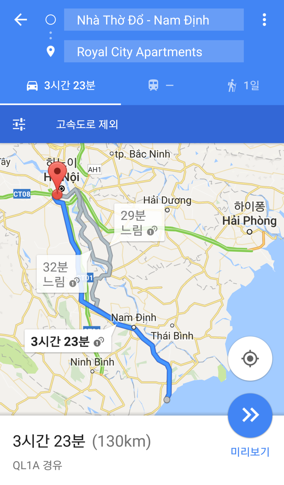 남딘(NAM DINH) 이미지