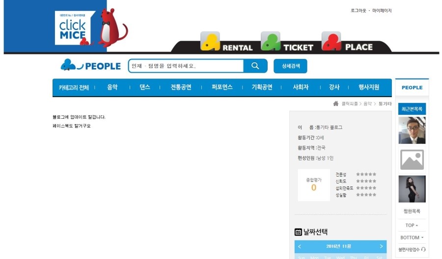 마이스피플 이미지
