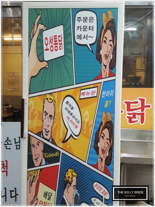 오성통닭앞집 이미지