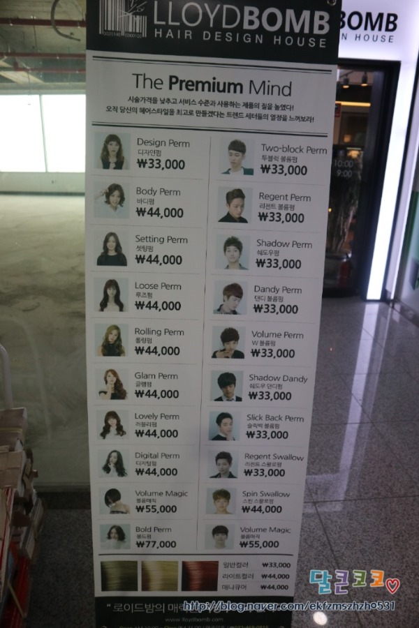 로이드밤헤어서창점 이미지