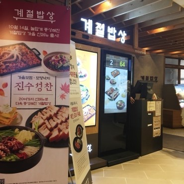신현밥상 이미지