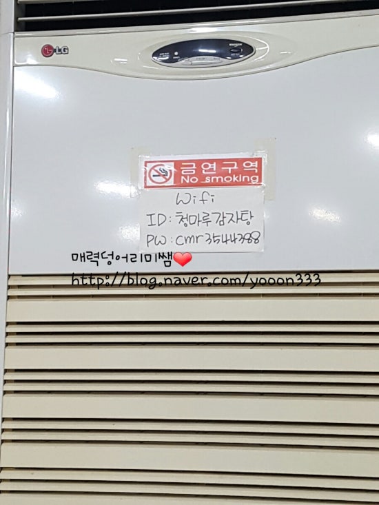 청마루감자탕해장국 이미지